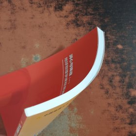 润心与铸魂(一)地球物理学课程思政案例