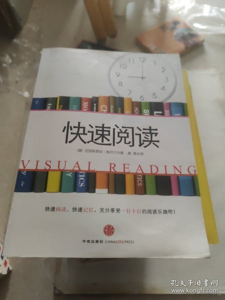 快速阅读