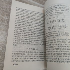 普通心理学(上)