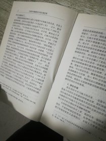 中国非均衡格局中的区域发展