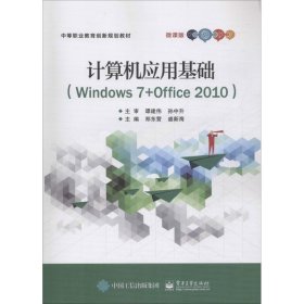 Ӧû(Windows 7+Office 2010) ΢ΰ