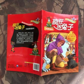 我是数学迷（12册合售）