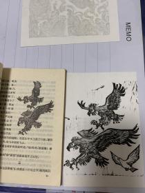 中央美院教授周建夫《第七条猎狗》版画作品两幅