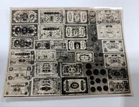 满洲国时期钱币图谱原版老照片，品相一流，非常的珍贵难得。尺寸:8.8cmx6.7cm