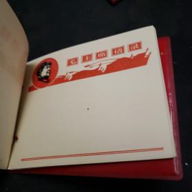 **日记本。毛主席语录册（内页26张空白）