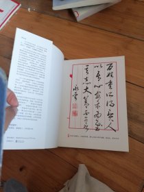 中国传统经济学智慧