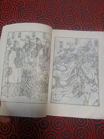 呼杨合兵（新编传统评书)