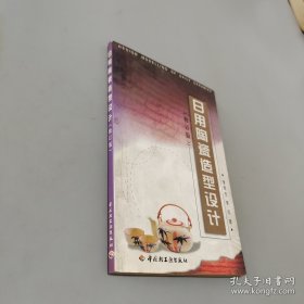 《日用陶瓷产品设计》书籍手稿纸本，共10本，约200页，著名陶瓷学者李雨苍，毛主席“7501”“7801”毛瓷设计者。
