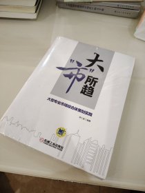 大“市”所趋：大型专业市场综合体策划实践