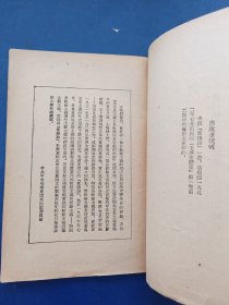 实践论 1960年重庆船兵学校第四届积极分子会议印章有特色，书籍干净整洁，内页有批注可供参考