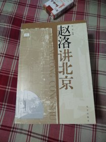 北京通丛书（6册）