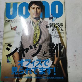 UOMO 2008.9