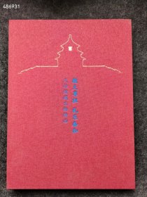 敬天尊祖礼乐备和天坛馆藏文物精品(精) 编者:林冬生//张晶晶 2018年05月 售价100元