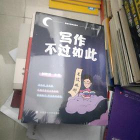 考研英语 刘晓艳 写作不过如此