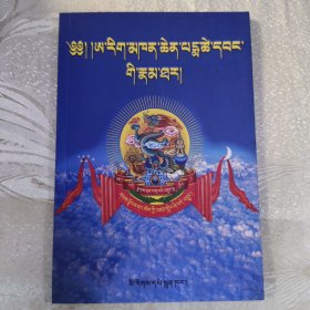堪布白玛次旺传略