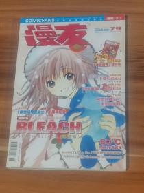 漫友  2005-03