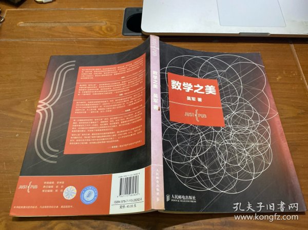 数学之美