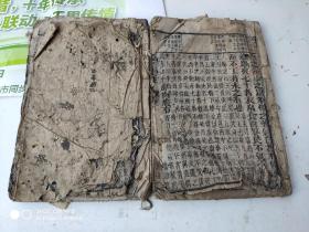 慎诒堂家藏 孟子集注 卷一、二、三、六、七 13.5*15.5cm