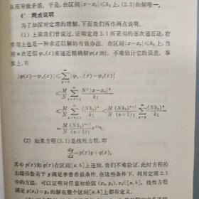 高等学校试用教材 常微分方程