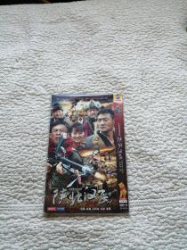 DVD 陕北汉子  2碟装完整版