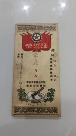 1963年北京矿业学院射击荣誉证