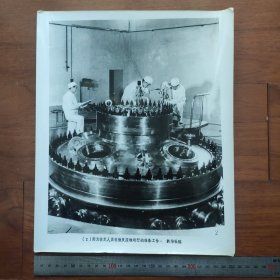 超大尺寸：1981年，西南反应堆工程研究设计院研究设计的，我国第一座大型高通量原子反应堆在四川夹江县建成，技术员做运行准备