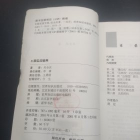B股实战宝典