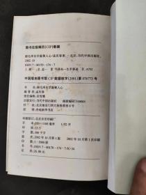 跟毛泽东学凝聚人心