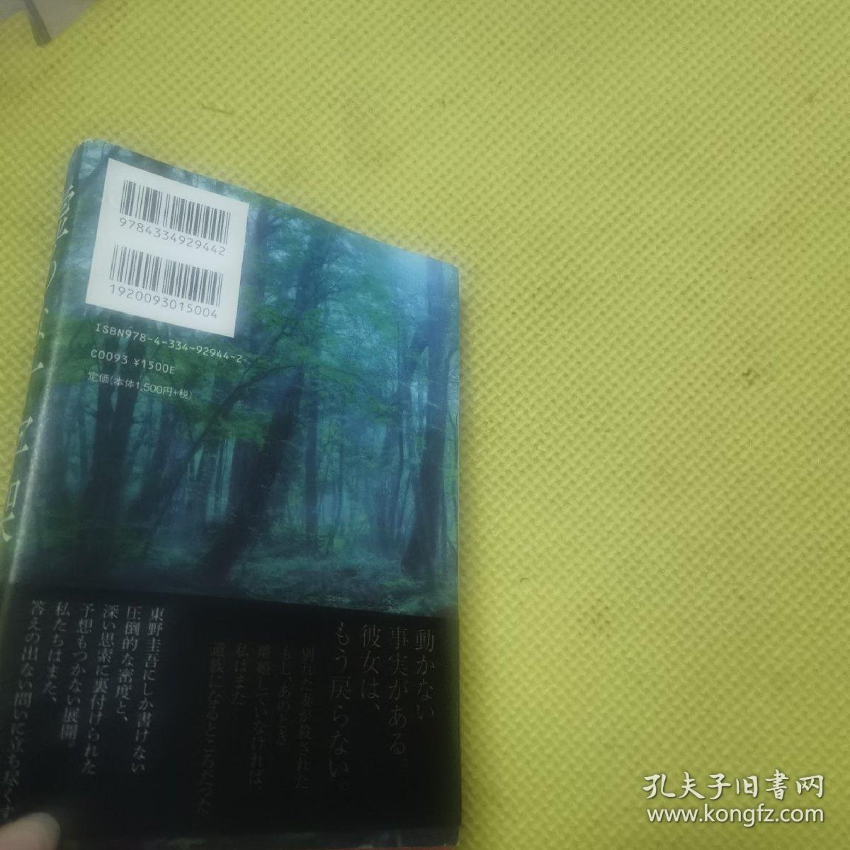 虚ろな十字架