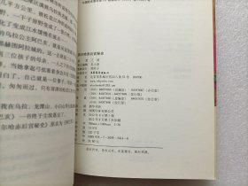 努尔哈赤后宫秘史  签赠本