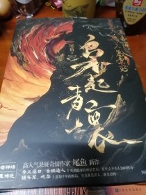 枭起青坏（全3册〉