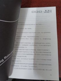 关于我变成史莱姆这档事8