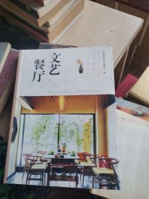 旅行邂逅文艺范儿 文艺餐厅