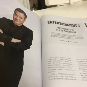 南方人物周刊 2024年第一期 第五期