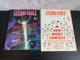 日本原装进口正版 STUDIO VOICE 期刊杂志 2本打包出