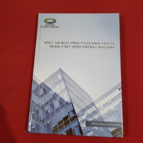 APEC 100 BEST PRACTICES ANALYSIS OF NEARLY/NET ZERO ENERGY BUILDING【精装本】全新没有开封