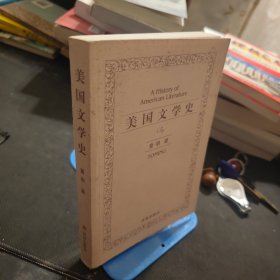 美国文学史