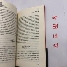 【正版现货，库存未阅】绝版魏晋：《世说新语》另类解读，魏晋时代是中国历史上最混乱、最动荡的时代，却也是精神史上极自由、极解放，最富于智慧、最浓于热情的一个时代。南朝宋刘义庆所撰《世说新语》中有最充分的体现。该书是中国古代志人笔记的巅峰之作，它按类别将一千多则魏晋故事分属于政事、任诞、栖逸、雅量、容止、识鉴、品藻等三十六门之下，记述魏晋名士的“非常之言、非常之行、非常之道”，品相好，保证正版，发货快