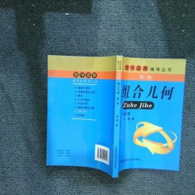 ：组合几何