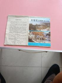 无锡市交通旅游地图