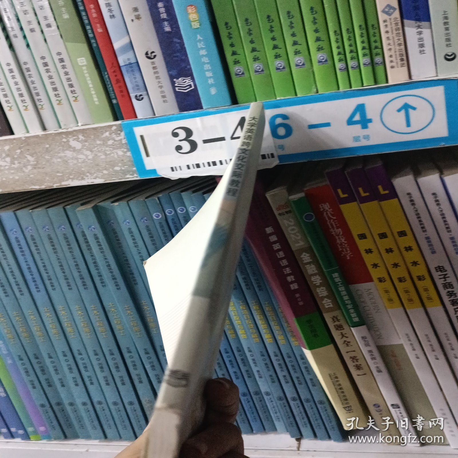 大学英语选修课·学科课程系列教材：大学英语跨文化交际教程