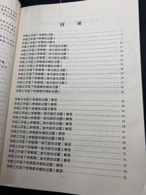 仁华学校奥林匹克数学系列丛书·仁华学校奥林匹克数学测试卷（小学3年级）（最新版）库存未使用