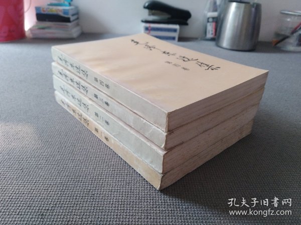 毛泽东选集 1-4（全四卷）......