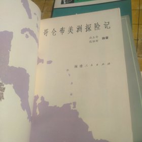 一百年日历表等8本文史图书