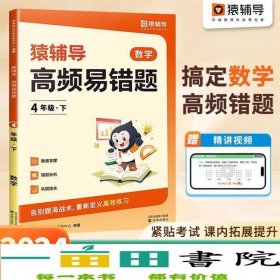 高频易错题小学数学三年级上