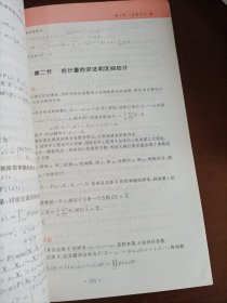 2022考研数学李永乐复习全书基础篇（数一、二、