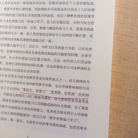 思维导图助力幼儿园主题活动