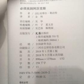 必须找到阿历克斯