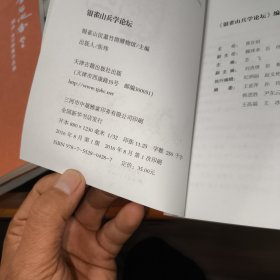 银雀山兵学论坛