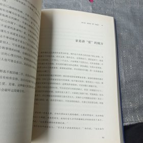 南怀瑾：真正的修行是红尘炼心